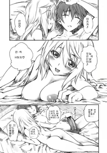 Page 4 of Asa na Yuu na Yarippa - preview thumbnail