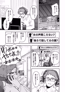Page 3 of Rinjin wa Yuumei Haishinsha 8-ninme - preview thumbnail