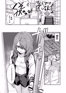 Page 4 of Rinjin wa Yuumei Haishinsha 8-ninme - preview thumbnail