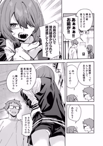 Page 5 of Rinjin wa Yuumei Haishinsha 8-ninme - preview thumbnail