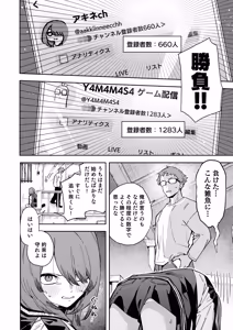 Page 8 of Rinjin wa Yuumei Haishinsha 8-ninme - preview thumbnail