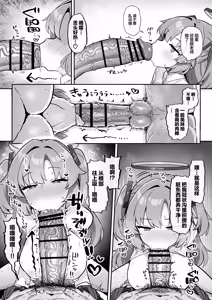 Page 14 of Muchimuchi Seminar ~Soku Hame Koubi Kokizuke Routine~ | 肉感十足研讨会- ~秒开凿交尾沉迷榨精的性处理循环~ - preview thumbnail