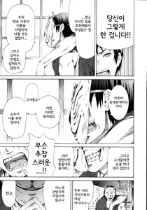Page 11 of matsuriko ch01-02 - preview thumbnail