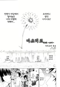 Page 45 of matsuriko ch01-02 - preview thumbnail