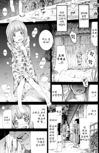 Page 47 of matsuriko ch01-02 - preview thumbnail
