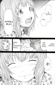 Page 48 of matsuriko ch01-02 - preview thumbnail