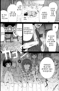 Page 50 of matsuriko ch01-02 - preview thumbnail