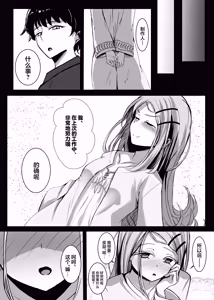 Page 3 of Midnight Walk - preview thumbnail
