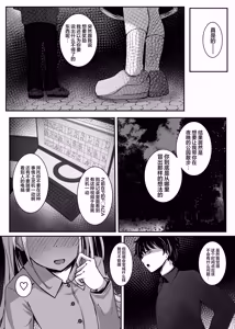 Page 4 of Midnight Walk - preview thumbnail