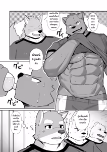 Page 3 of Ace Massage - preview thumbnail