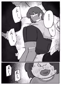 Page 3 of 妈妈还没回来 - preview thumbnail