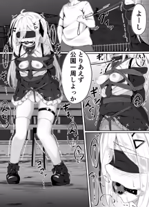 Page 3 of skeb漫画 - preview thumbnail
