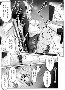 Page 56 of skeb漫画 - preview thumbnail