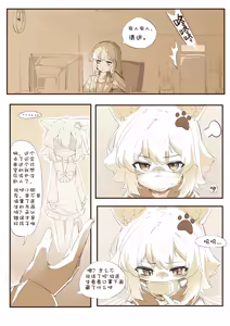 Page 247 of 22168381 gopandast kumaneko くまねこ 2026 08 - preview thumbnail