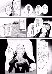 Page 5 of Kore wa Hontou ni Inori nano Deshou ka? - preview thumbnail
