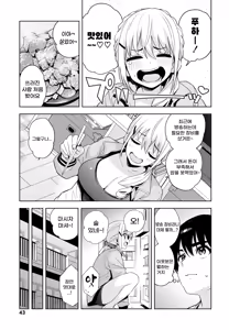 Page 3 of Tadaima Nama Haishinchuu!! - We're live right now!! Ch. 1 - preview thumbnail