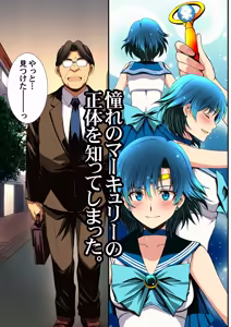Page 3 of Sailor Senshi to Tanetsuke Ojisan - preview thumbnail