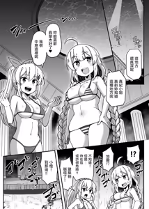 Umi no Naka de Kurushiku Nacchau — hentai manga cover on Fhentai