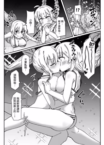 Page 3 of Umi no Naka de Kurushiku Nacchau - preview thumbnail