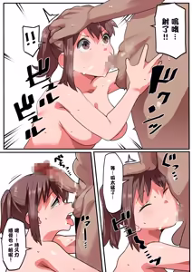 Page 3 of Bokkiryoku Maintenance - preview thumbnail