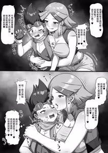 Page 3 of ブルーアイ様に敗北❤ - preview thumbnail