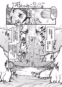 Page 3 of 大和撫子エロ解体新書娘犬×娘猫のしつけ方-1280x - preview thumbnail