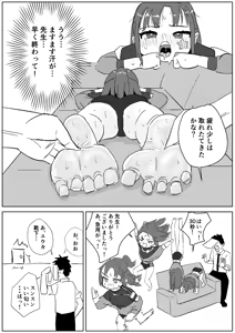 Page 3 of ユウカ（体操服）の足マッサージ - preview thumbnail