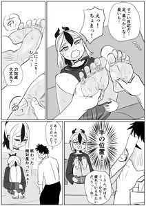 Page 3 of カヨコの任務後臭足マッサージ - preview thumbnail