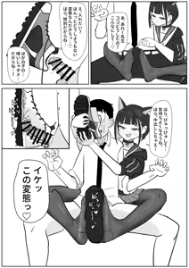 Page 3 of カズサの激臭スニーカーと中出しセックス - preview thumbnail
