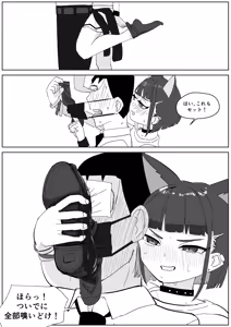 Page 3 of バンドカズサの練習後足臭責め - preview thumbnail