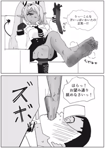 Page 3 of イオリ 足臭調教されるマゾ先生 - preview thumbnail