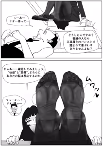 Page 3 of リオの3日履き激臭ストッキング - preview thumbnail