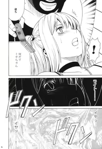 Page 33 of Tsuki no Suna - preview thumbnail