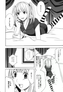 Page 4 of Tsuki no Suna - preview thumbnail