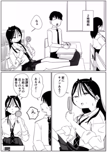 Page 2 of 同級生の汗だく激臭紺ソに負ける - preview thumbnail