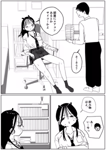 Page 4 of 同級生の汗だく激臭紺ソに負ける - preview thumbnail