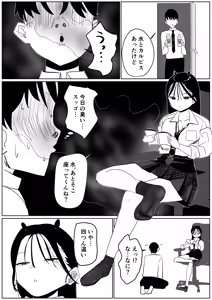 Page 5 of 同級生の汗だく激臭紺ソに負ける - preview thumbnail