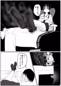 Page 6 of 同級生の汗だく激臭紺ソに負ける - preview thumbnail