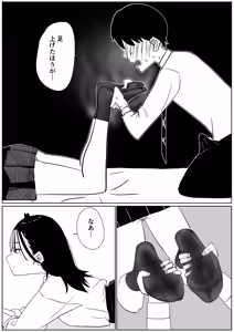 Page 8 of 同級生の汗だく激臭紺ソに負ける - preview thumbnail