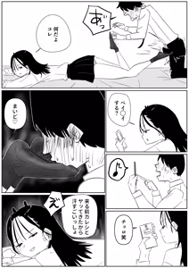 Page 9 of 同級生の汗だく激臭紺ソに負ける - preview thumbnail