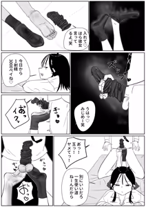 Page 10 of 同級生の汗だく激臭紺ソに負ける - preview thumbnail