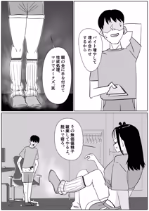 Page 4 of 体育祭後の汚ルーズに搾り取られる - preview thumbnail