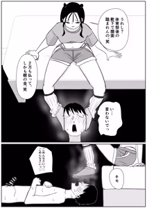 Page 5 of 体育祭後の汚ルーズに搾り取られる - preview thumbnail