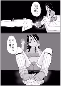 Page 8 of 体育祭後の汚ルーズに搾り取られる - preview thumbnail