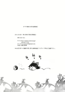 Page 30 of Hoshizora Utopia - preview thumbnail
