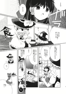 Page 7 of Hoshizora Utopia - preview thumbnail