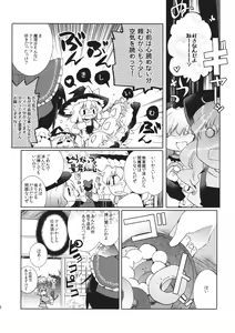 Page 8 of Hoshizora Utopia - preview thumbnail