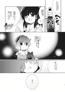 Page 9 of Hoshizora Utopia - preview thumbnail