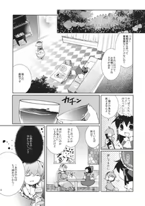 Page 10 of Hoshizora Utopia - preview thumbnail
