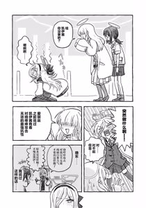 Page 3 of 【金歯】凯伊「挠痒痒高潮攻击对我根本没用的啦」！！【雪糕少女汉化组】 - preview thumbnail
